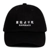 Casquette Japonaise </br> KAMIKAZƎ - Nekketsu