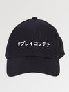 Casquette Japonaise Hiragana