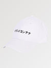 Casquette Japonaise Hiragana