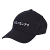 Casquette Japonaise Hiragana