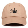 Casquette Japonaise Jiraya