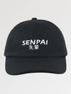 Casquette Japonaise Senpai