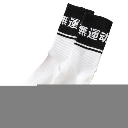 Chaussette </br> Sutorippu - KietsuJapan