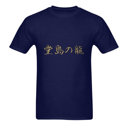 T-shirt Dragon Of Dojima | KietsuJapan