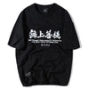 T-Shirt japonais </br> Tansho - Nekketsu